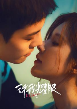 暖男记电视剧全集观看360