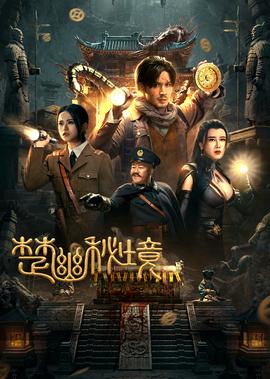 初恋这件小事在线观看免费