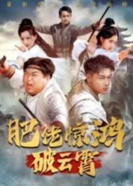 纪录片年的味道